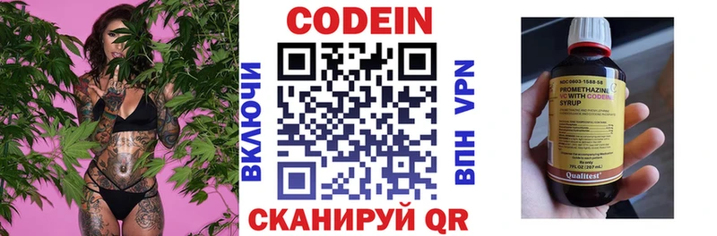 Кодеин напиток Lean (лин)  darknet клад  Артёмовский  hydra ONION 
